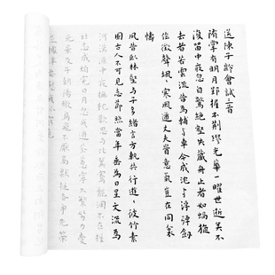 王宠小楷送陈子龄会试诗 毛笔书法描红字帖 熟宣纸摹写帖长卷