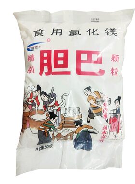 川渝做豆花的胆巴照青平精制胆片