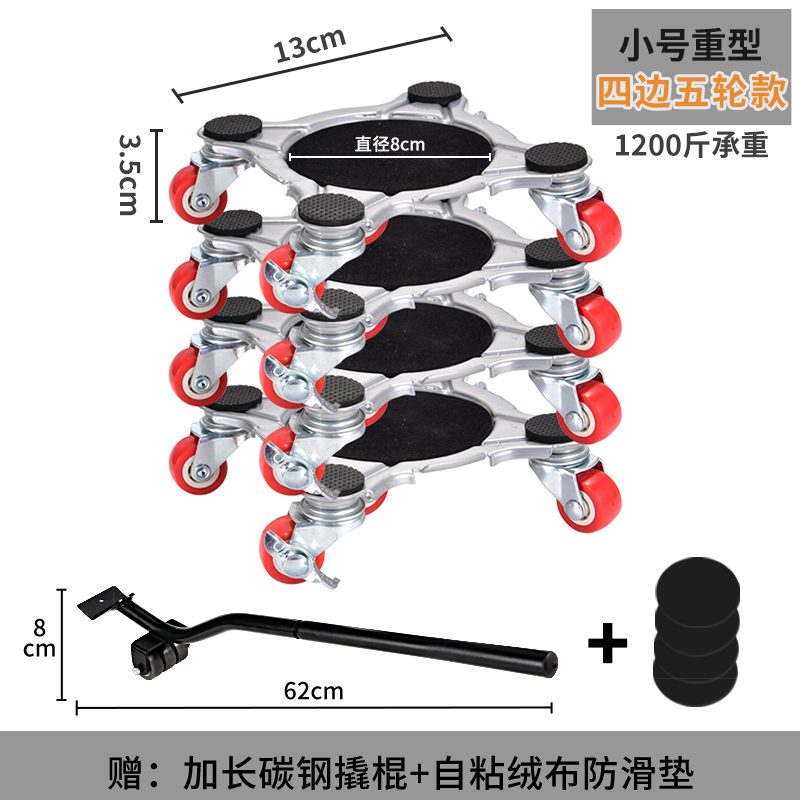 搬家神器万向轮带刹搬家器搬重物移位器家用家具滑轮搬运工具撬棍