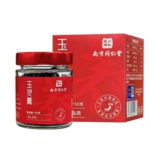 水月秦淮南京同仁堂六和乾坤玉灵膏西洋参滋补古法蒸制桂圆即食膏