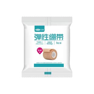 艾享医用自粘弹性绷带伤口包扎弹力绑带纱布卷运动训练固定压透气
