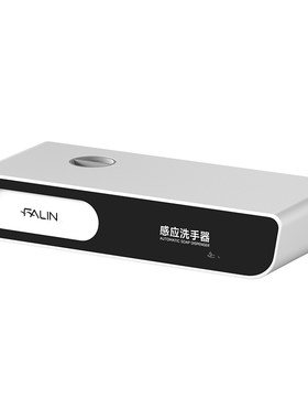 法林泡沫洗手液自动感应器皂液器