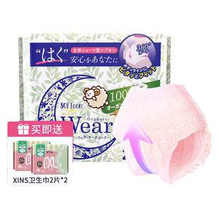 XINS 安心裤安睡裤睡眠裤侧漏超薄透气姨妈裤不返渗卫生巾组合
