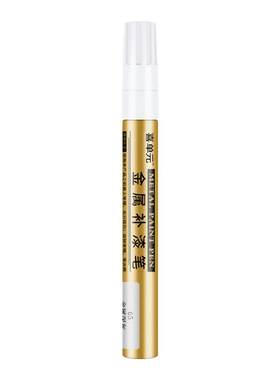 德国品牌技术多功能金属补漆笔