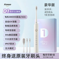 Deluxe White/88 000 звуковые волны+автоматическая дезинфекция+щетка для жизни без жизни+IPX7.