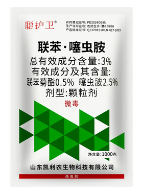 3%联苯噻塞虫胺铵颗粒韭蛆地老虎蛴螬地下害虫专用药土壤杀虫剂
