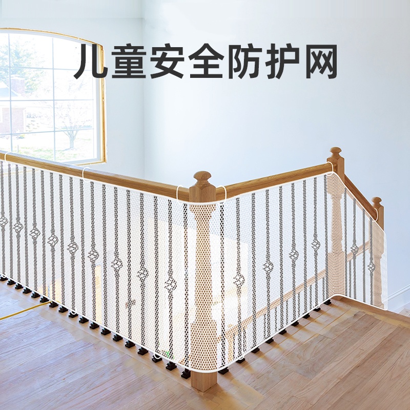 儿童楼梯防护网挡板防小孩安全围栏宝宝阳台走廊扶手免打孔护栏