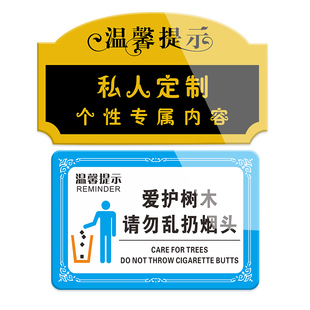 亚克力定制标识牌办公室门牌科室牌标语定做酒店宾馆温馨提示牌公司电力安全指示牌车间警示牌透明亚克力订制