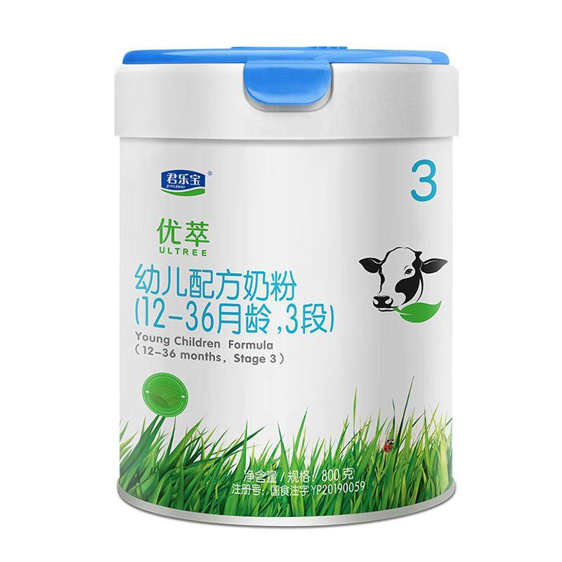 君乐宝优萃有机3段官方正品奶粉婴幼儿配方12-36月三段800g旗舰店