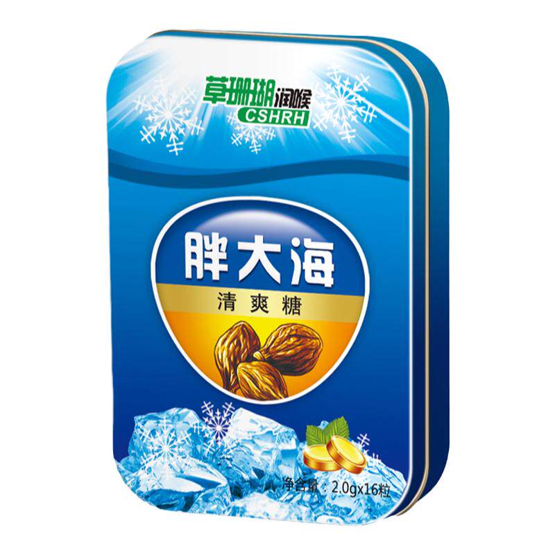 教师节礼物草珊瑚护嗓润喉糖铁盒