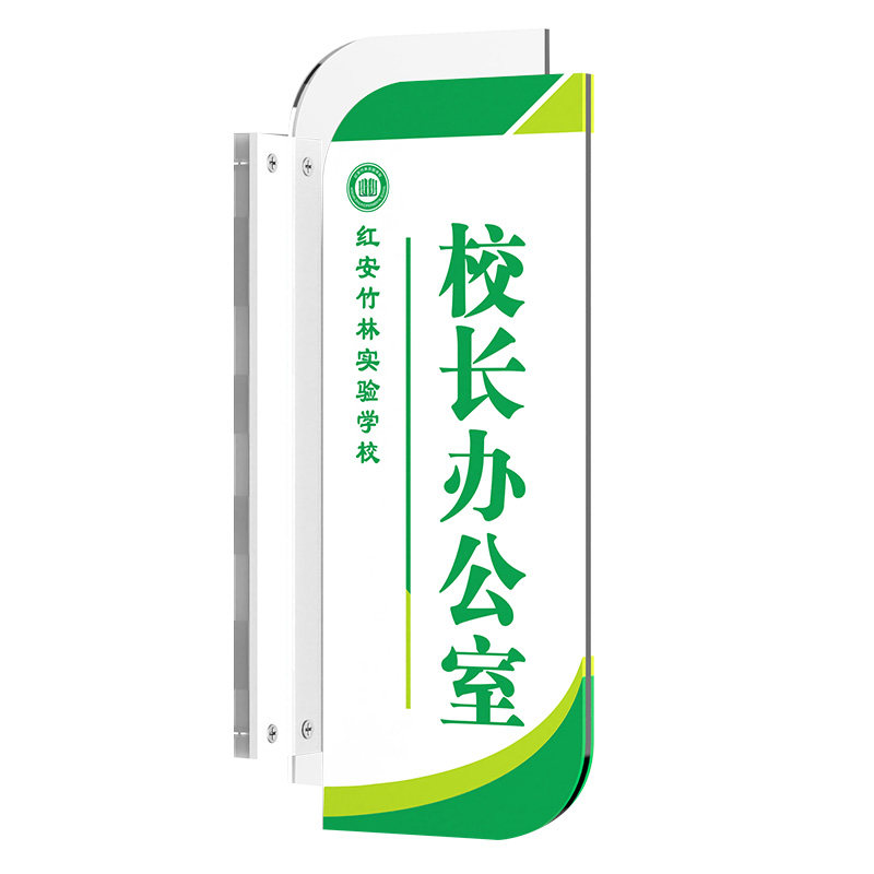 学校侧挂更换式教室门牌班牌定制
