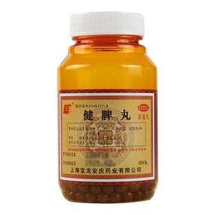 上龙 健脾丸浓缩丸 480丸健脾开胃调理脾胃虚弱腹胀消化中药