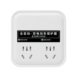 家用插座智能电瓶防过充带线