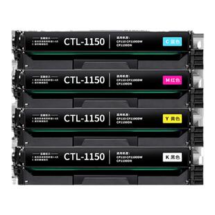 适用奔图CP1155DN硒鼓CM1155ADN CP1150DN粉盒CM1150DW/ADW CP1150DW打印机墨盒CTL-1150硒鼓彩色碳粉墨粉盒