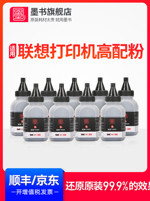 【联想打印机碳粉】M7400 m7206w m7605d m7400pro m7216 LJ2400L