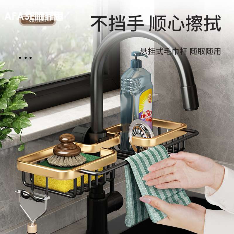 厨房收纳架水龙头置物架金色水池沥水太空挂篮打孔海绵铝免抹布