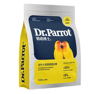 鹦鹉博士牡丹玄凤饲料滋养丸五色黍子虎皮混合粮繁殖粮营养鸟粮食