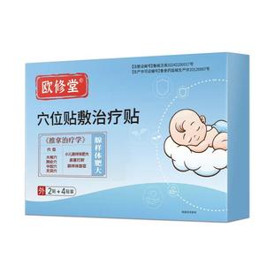 欧修堂腺样体肥大中药贴儿童调理张嘴口呼吸睡觉打呼鼻塞面容矫正