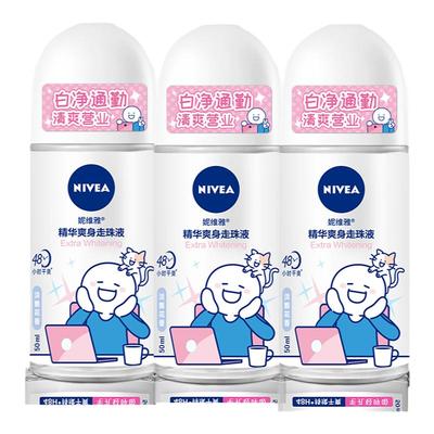 妮维雅走珠液止汗露女士三支装