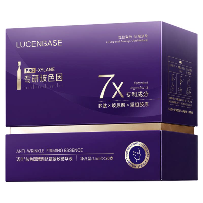 双抗次抛精华液紧致衰抗皱氧化老美提亮白去黄修护复胶原补水保湿