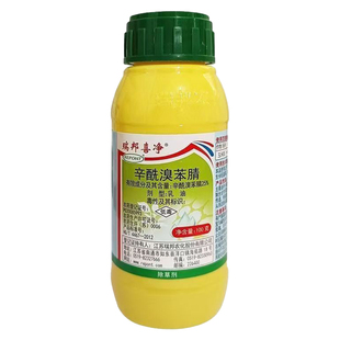 玉米苗后专用除草剂正品25%辛酰溴苯腈除草剂杀草剂玉米田瑞邦喜