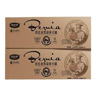 波尼亚火腿肉食熟食年货礼盒青岛特产春节礼黑森林火腿礼盒1.32kg