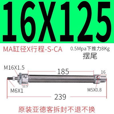 亚德客不锈钢气动气缸摆尾/平尾系列MA-16-20-25-32-40/S-CA/S-U