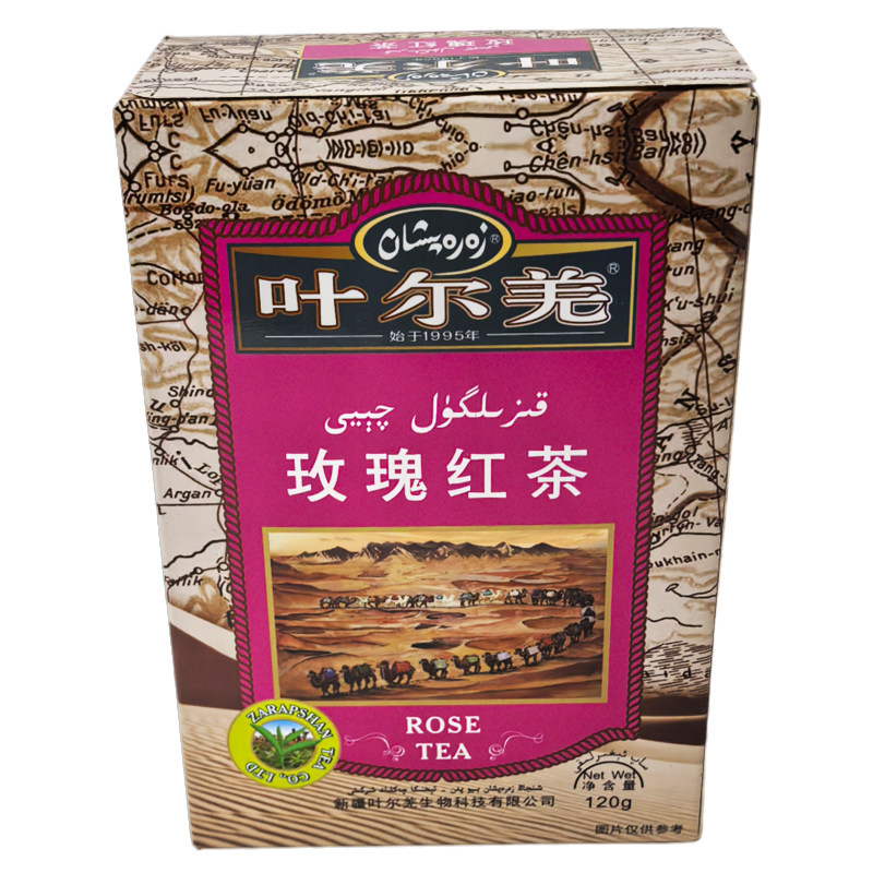新疆老品牌 玫瑰红茶 120g 餐饮家用香味玫瑰茶 叶尔羌 zarapshan