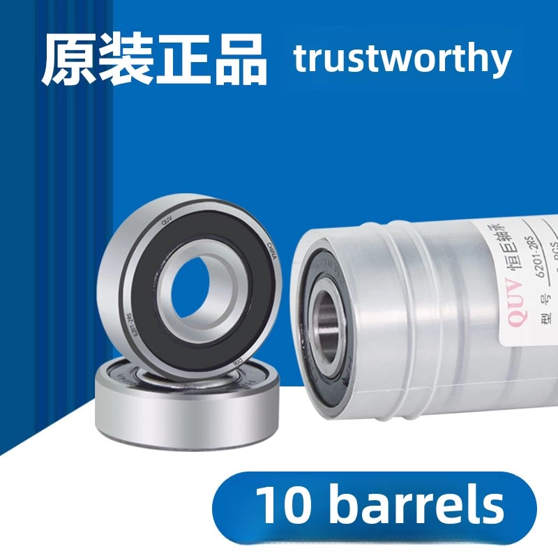 哈尔滨Quv轴承6007 6008 6009 6010 6011 6012 6013 Zz Rz