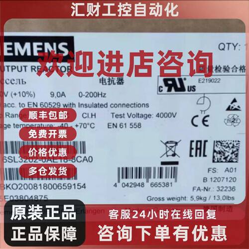 议价6SL3202-0AE18-8CA0西门子输出电抗器功率模块6SL32020AE188C