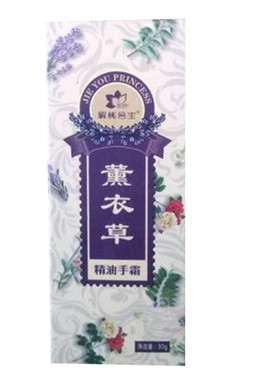 解忧公主薰衣草精油手霜庄园同款