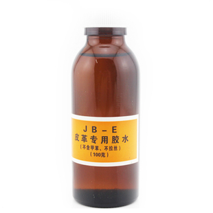 洁宝皮革专用胶水皮衣胶皮包皮鞋补伤粘的牢不拉丝方便耐用100g