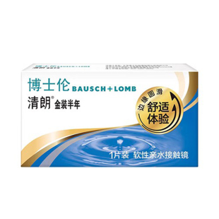 2片装博士伦隐形近视眼镜清朗金装半年抛透明盒男正品官方旗舰店