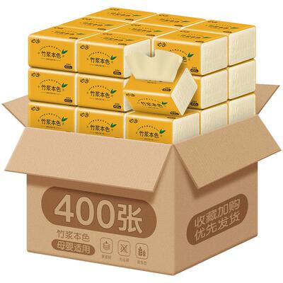 400张本色纸巾40包抽纸整箱