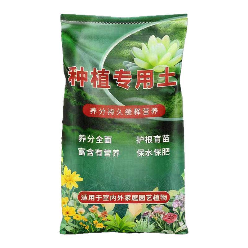 营养土养花专用通用家用种菜土泥土多肉绿萝土壤种植土有机肥料土