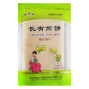 陈长有东北煎饼50g/袋健康粗粮方便食品早餐代餐吉林敦化五粮煎饼