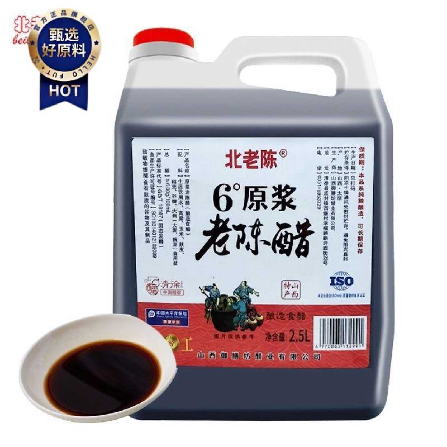山西陈醋6度原浆多年陈酿5斤装黑醋饺子醋凉拌醋纯粮酿粮食醋批发