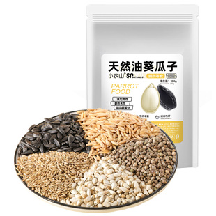 小农山鹦鹉零食套餐瓜子麻子训练奖励虎皮牡丹玄凤小太阳专用鸟粮