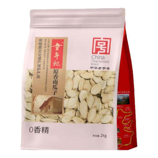 童年记原香南瓜子2kg/袋壳微咸炒货干果新货年货休闲食品酒席聚会