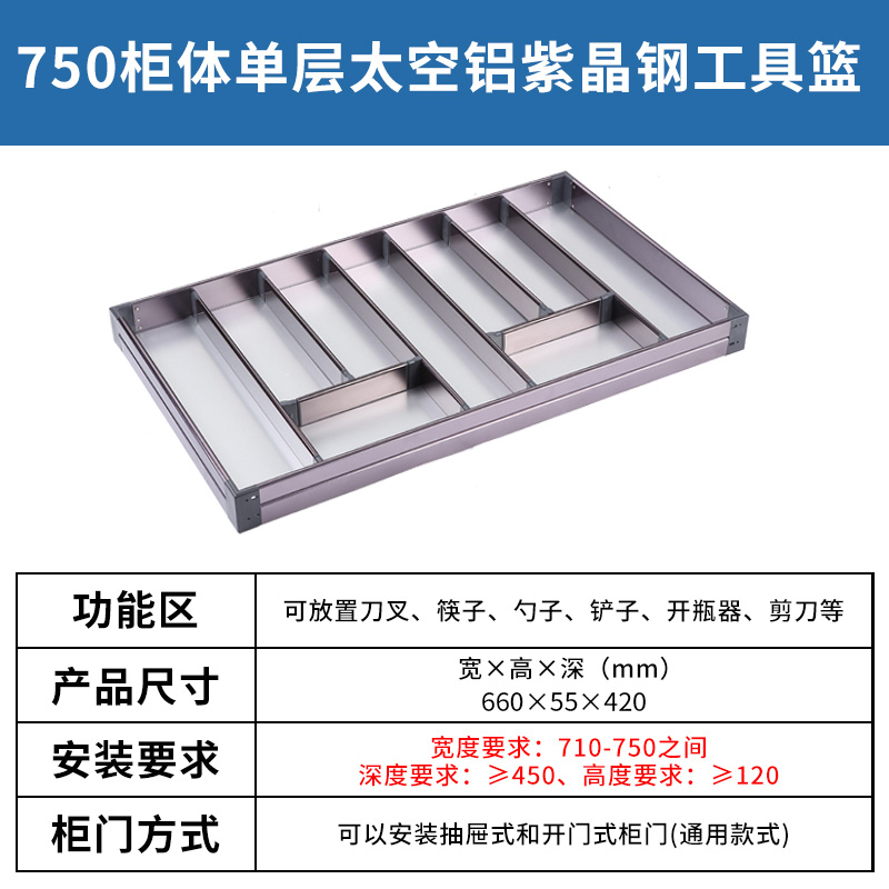 厨房橱柜拉篮工具篮单层太空铝抽屉式阻尼内置物架分隔收纳