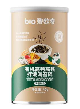 碧欧奇无添加有机拌饭海苔碎紫菜