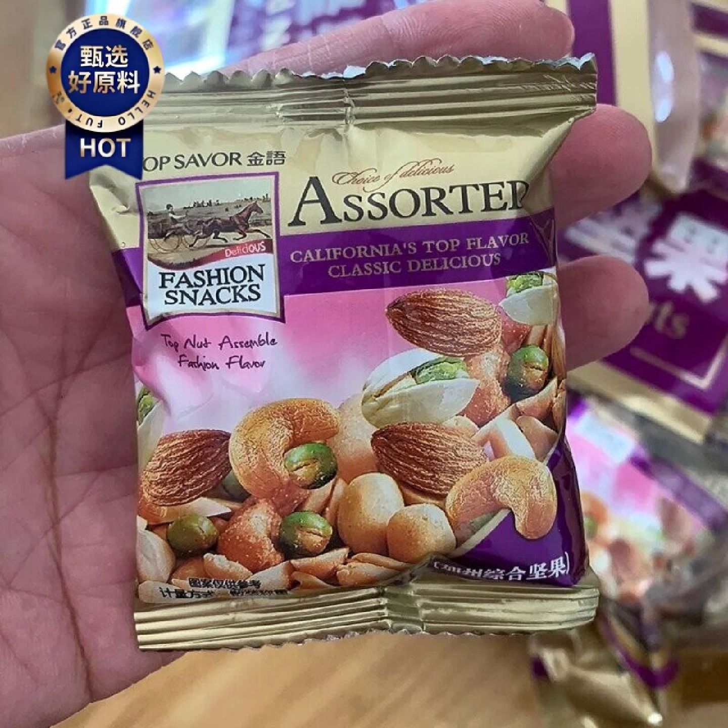 金语加州综合坚果礼包果仁豆干果花生仁杏仁腰果休闲网红零食
