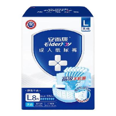 老人成人纸尿裤ElderJoy/安而康