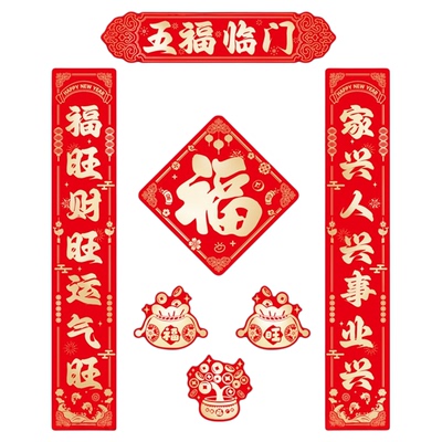 闪金全磁吸对联家用过年装饰