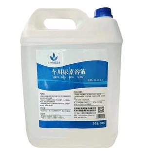 柴油车车用尿素溶液10kg正品国5国六柴油货车客车尾气处理液包邮