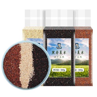 青海三色藜麦米3斤黑红藜麦