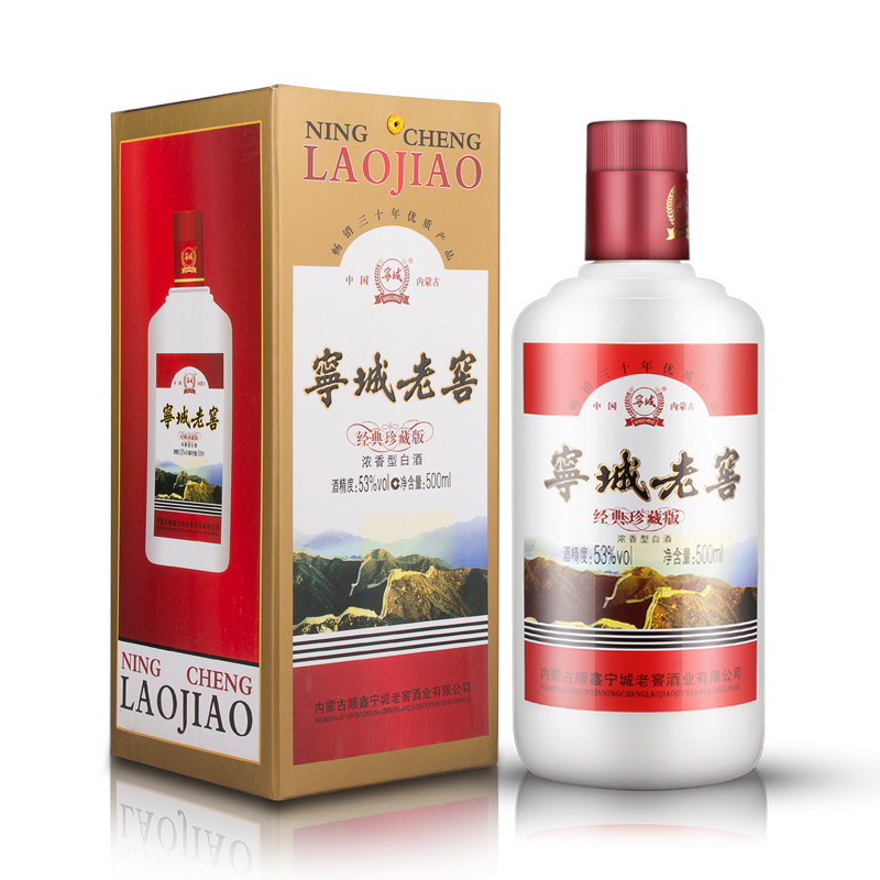 宁城老窖高度浓香型老窖经典珍藏30 白酒53度500ml六瓶整箱