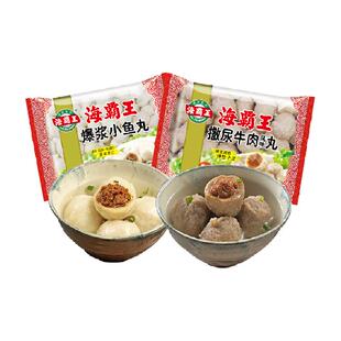 海霸王【拍3组99元】撒尿牛肉风味丸包心鱼丸麻辣烫食甄选食材