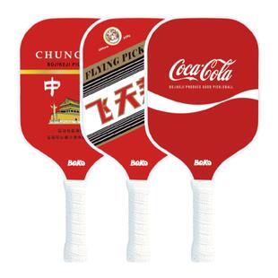匹克球拍板【食物】pickleball paddle碳纤维T700磨砂皮克球拍