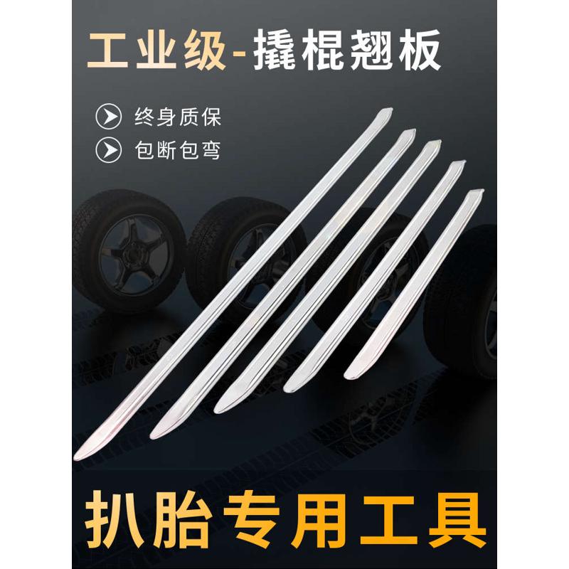 汽车轮胎撬棍扒胎机翘板轮胎撬杠压板加力杆撬棒 扁头翘板